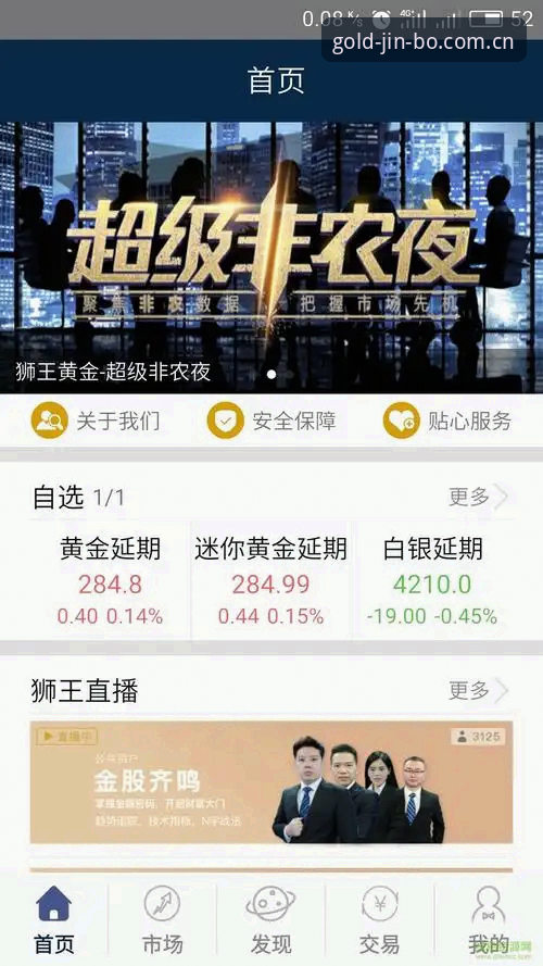 金博娱乐平台最新动态：安全认证与多端同步功能升级，用户体验再上新台阶