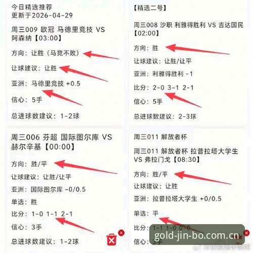 欧联杯冠军深度复盘教程——从维拉30年首冠看战术执行与平台体验
