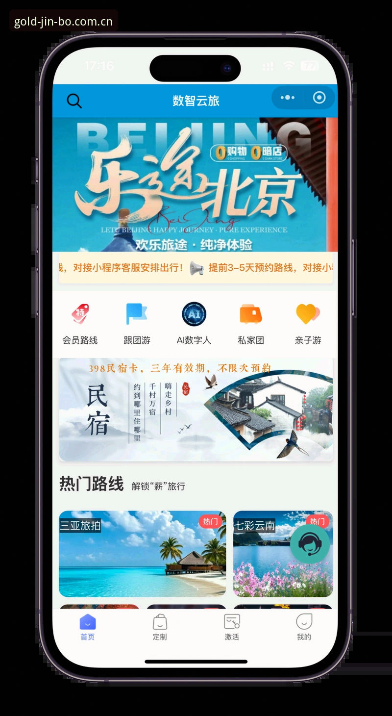 金博娱乐手机版app实用指南：从注册到畅玩的全流程经验分享